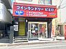 周辺：コインランドリーピエロ南六郷店 37m