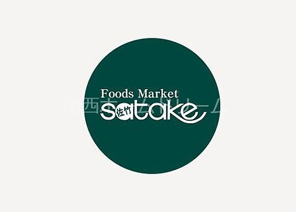 周辺：Foods　Market　satake梶町店 831m