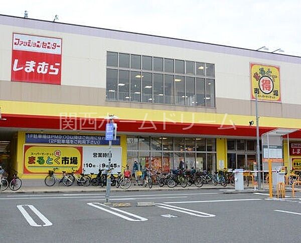 画像29:スーパーマーケットまるとく市場門真南店 485m