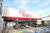 トップワールド萱島店 1243m