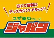 ジャパン四条畷店 1097m