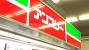 アンスリー萱島店 358m