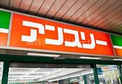 アンスリー大和田コンコース店 142m