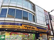 マツモトキヨシ花小金井駅北口店 147m