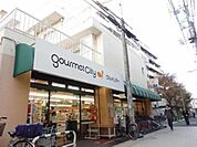 グルメシティ西荻店 723m