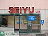 周辺：西友中村橋店 徒歩13分。スーパー 990m
