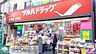 周辺：ツルハドラッグ下井草駅前店 徒歩13分。ドラックストア 1030m