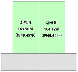 物件画像 将監13丁目　建築条件なし　2号地