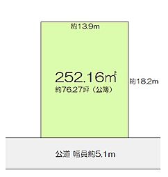 物件画像 双葉ケ丘1丁目　建築条件なし