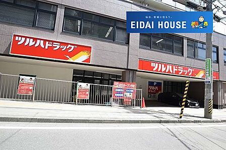 ツルハドラッグ北仙台駅前店 徒歩5分。 370m
