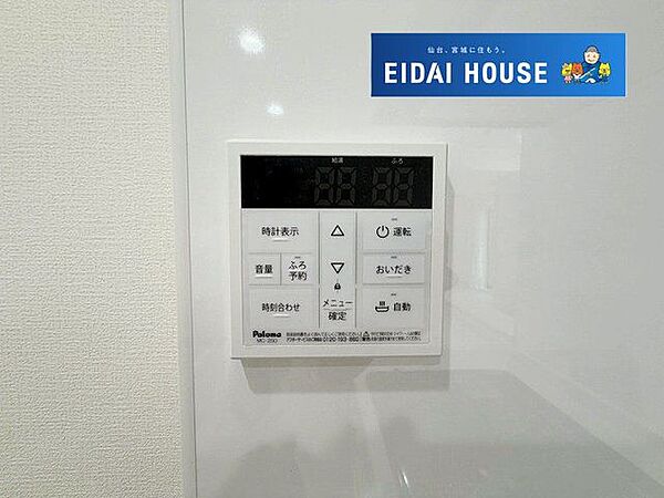 その他を拡大表示