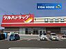 周辺：ツルハドラッグ富谷ひより台店 徒歩8分。 630m