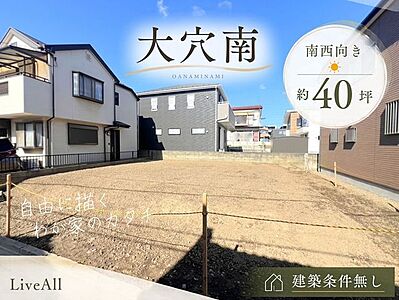 外観:京成松戸線『滝不動』駅まで徒歩6分の好立地!弊社が売主&弊社のみ取り扱い物件となります♪初期費用が安く抑えられるので、浮いたお金で新しい家電や家具を購入♪もいいですね!是非お気軽にお問合せ下さい♪ 外観:京成松戸線『滝不動』駅まで徒歩6分の好立地!弊社が売主&弊社のみ取り扱い物件となります♪初期費用が安く抑えられるので、浮いたお金で新しい家電や家具を購入♪もいいですね!是非お気軽にお問合せ下さい♪