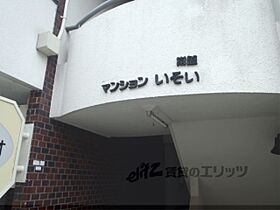 京都府京都市右京区常盤村ノ内町（賃貸マンション1DK・3階・32.40㎡） その18