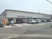 ドラッグスギ　梅津南広町店まで160メートル