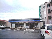ローソン　嵯峨明星町店まで600メートル