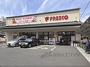 フレスコ　五条壬生川店まで180メートル