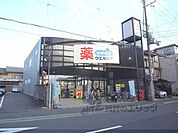 ウエルシア京都智恵光院店まで340メートル