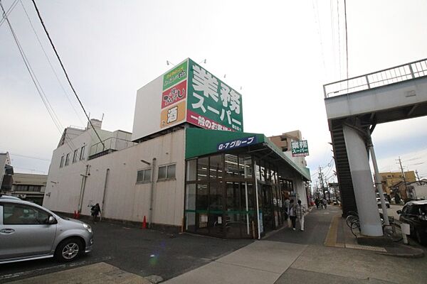 画像20:業務スーパー　福住店