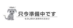 物件画像 和田町　中古一戸建