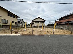 物件画像 大野台１丁目　売土地