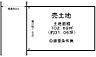 区画図：【前面道路広々】前面道路は約５ｍと広々♪運転な苦手な方でも安心♪