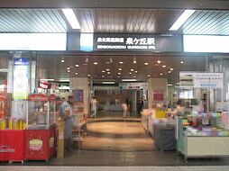 周辺施設の画像