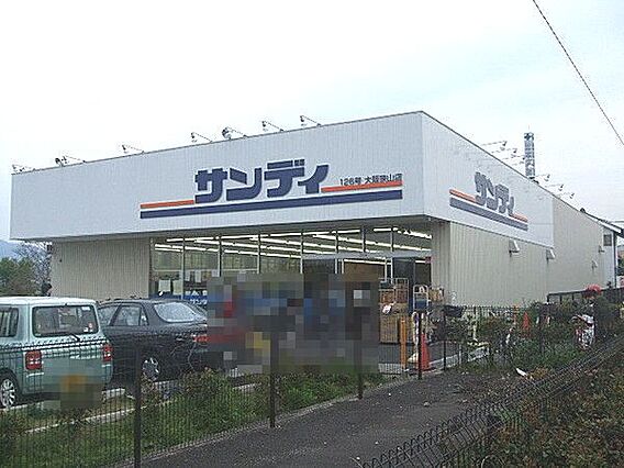 サンディ大阪狭...