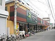 食鮮館アプロ矢田店まで徒歩７分