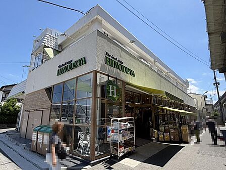 日之出屋羽衣店まで徒歩9分
