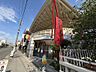 周辺：勝山愛和第四幼稚園まで徒歩７分