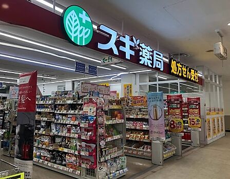 スギ薬局北野田店まで徒歩19分
