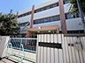 周辺：羽衣小学校