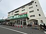 周辺：業務スーパー今川店まで徒歩４分