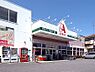 周辺：A-プライス 高井戸店（1217m）