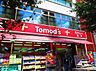 周辺：トモズ 梅里店（362m）