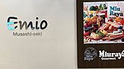 三浦屋グルメ エミオ武蔵関店（766m）