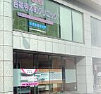 吉祥寺本町クリニック（179m）