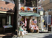 キッチン小物 OrangeTerra（オレンジテラ） 荻窪店（503m）