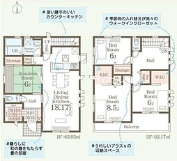 高崎市　第4　吉井町長根　3号棟