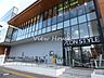 周辺：イオンスタイル高崎駅前 1500m