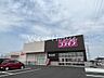 周辺：コスモス　倉賀野店 1687m