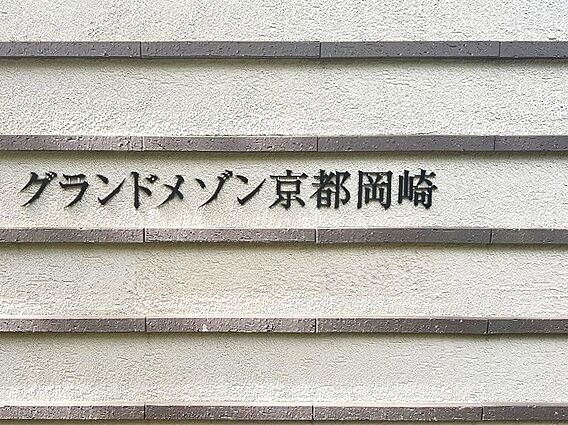 マンションエン...