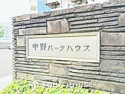 中野パークハウス