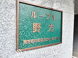ルーブル野方