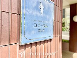 ユニーブル御殿山南