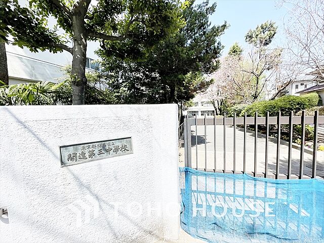 周辺 藤和氷川台コープ 4階/-