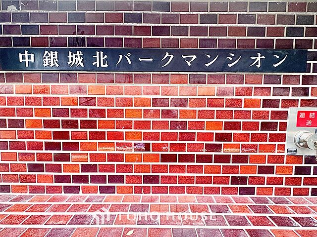 その他 中銀城北パークマンシオン 6階/-