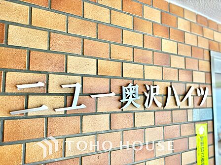 【APPEARANCE】◆弾む思い◆我が家に帰る楽しみに、心掻き立てられる。心弾む。