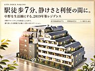 東京都中野区新井1丁目：物件画像